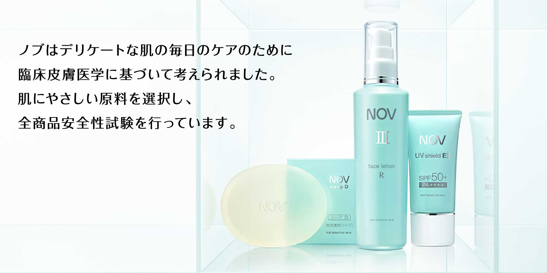 NOV ノブ